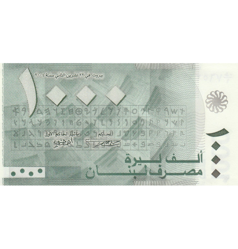 Lebanon 1000 livres 2004 Pick 84a
